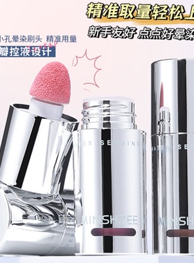 程十安推荐ΑΖTK液体腮红同款