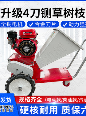 新型4刀小型家用园林果园碎枝机电动三轮车铡草揉丝机树枝粉碎机