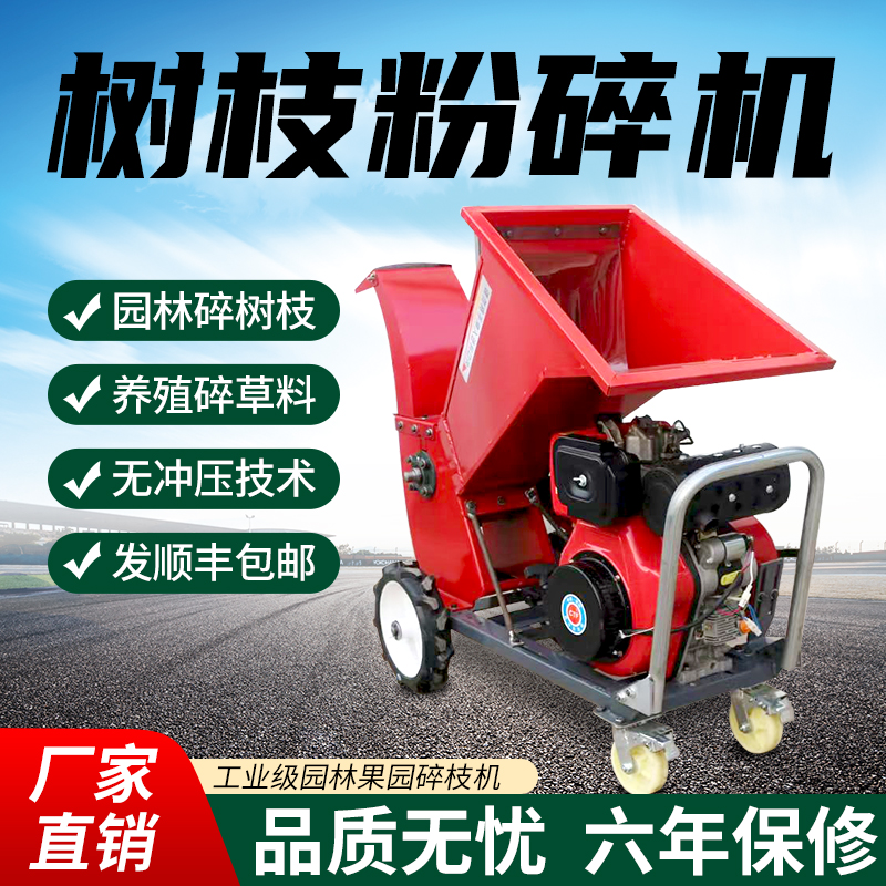 便携式三轮车小型家用铡草碎枝机