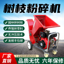新型4刀小型家用园林果园碎枝机便携式 电动三轮车铡草揉丝机柴油