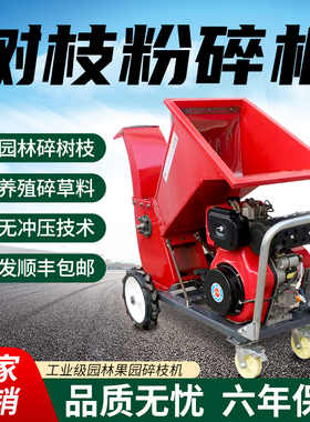 新型4刀小型家用园林果园碎枝机便携式电动三轮车铡草揉丝机柴油