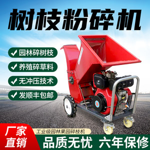 便携式三轮车小型家用铡草碎枝机