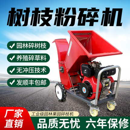 新型4刀小型家用园林果园碎枝机便携式电动三轮车铡草揉丝机柴油