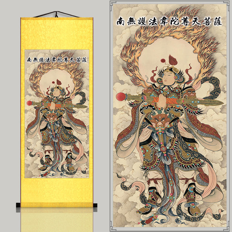 护法韦陀 伽蓝菩萨画像 挂画  丝绸卷轴寺庙装饰 已装裱