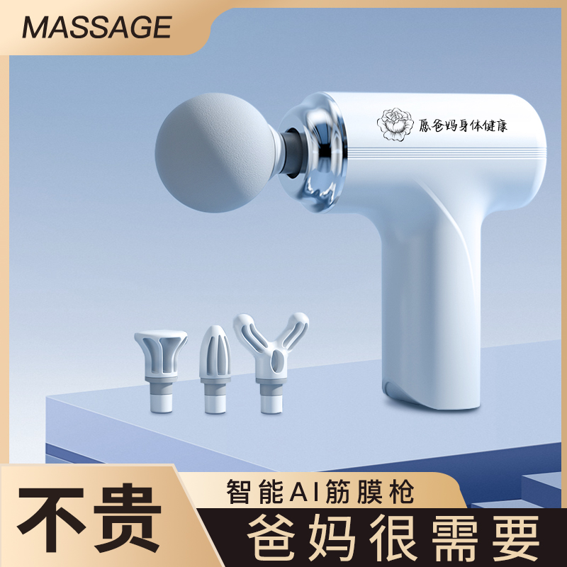 送爸妈实用按摩送老师生日礼物