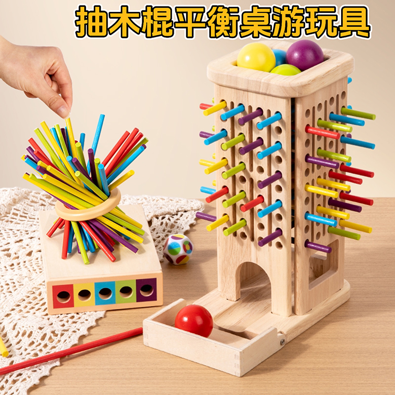 儿童抽木棍平衡积木游戏棒玩具
