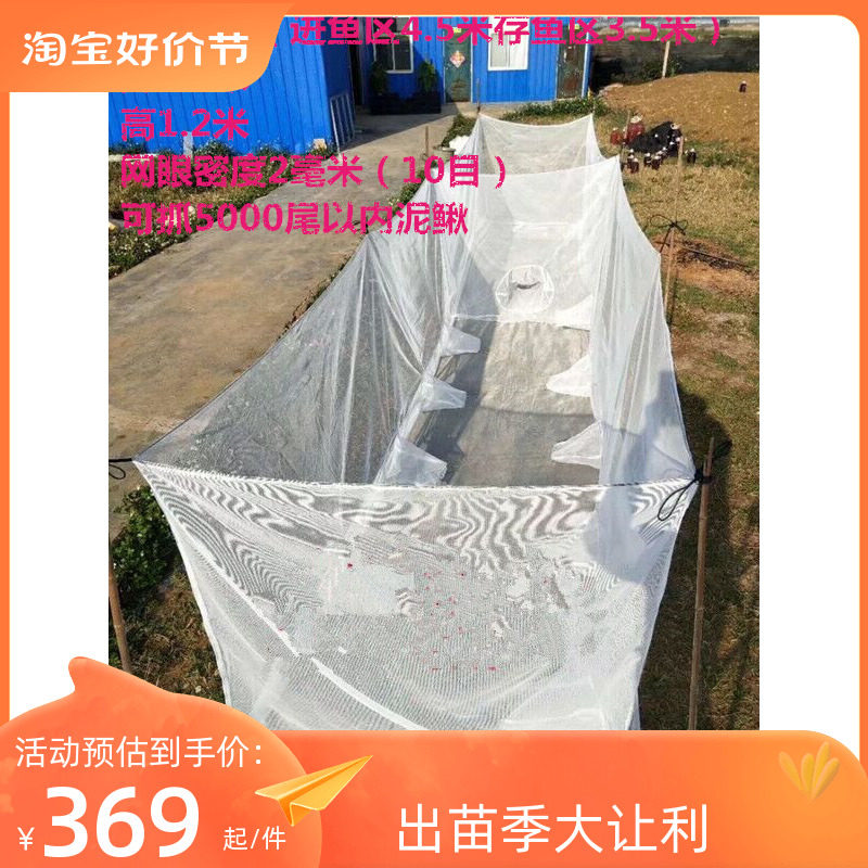 泥鳅笼自动进鱼网箱捕鱼工具黄鳝鱼笼不伤鱼网布超大水产养殖箱