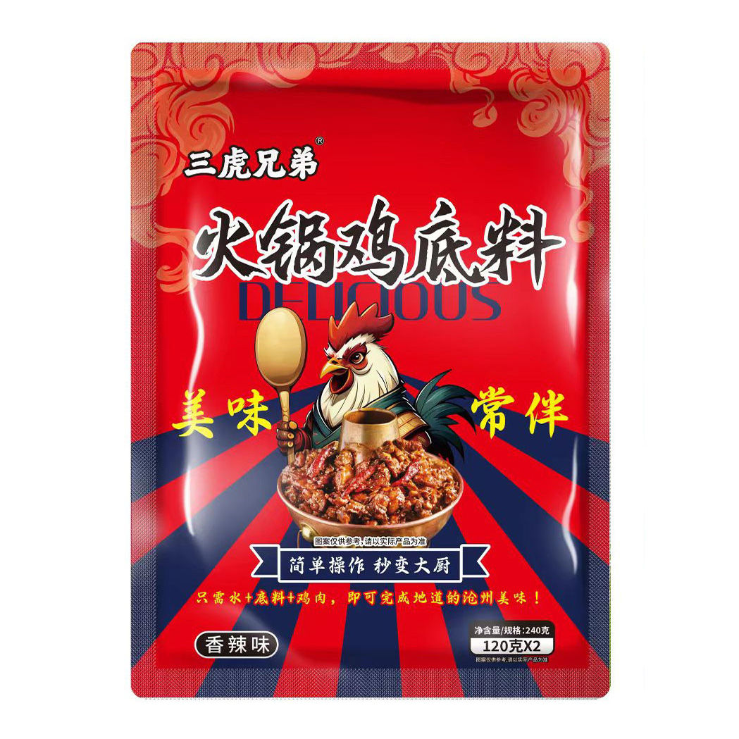 三虎兄弟火锅鸡底料沧州特色调料