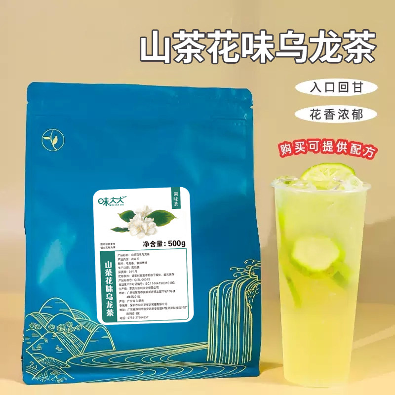 山茶花乌龙茶调味茶袋装奶茶店用轻乳水果柠檬茶花漾拿铁咖啡原料,茶,再加工茶/配方茶/调味茶,淘宝优惠券,粉丝福利购,淘宝优惠卷