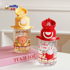 MIFFY米菲塑料杯耐高温卡通儿童双饮吸管水杯便携背带幼儿园水壶