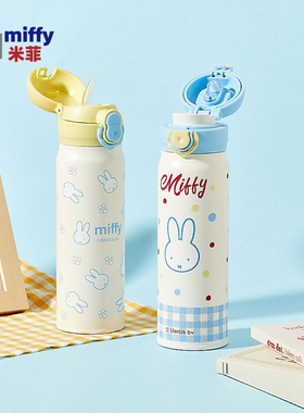 MIFFY米菲卡通可爱儿童保温杯316不锈钢一杯双饮吸管杯弹盖随手杯