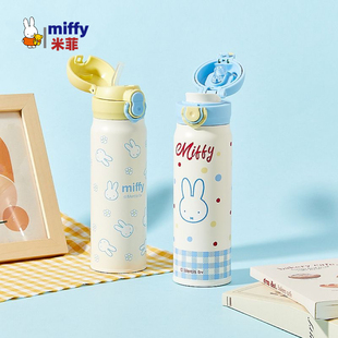 MIFFY米菲卡通可爱儿童保温杯316不锈钢一杯双饮吸管杯弹盖随手杯