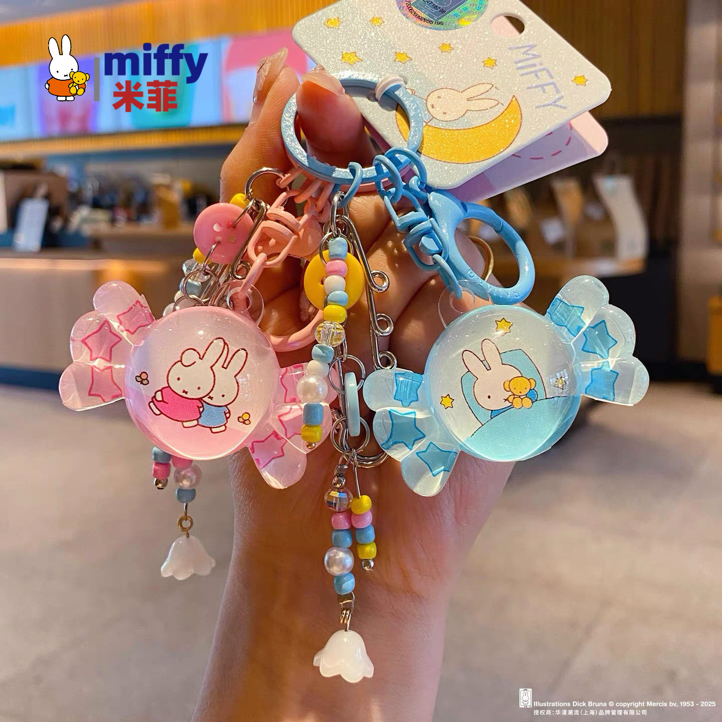 MIFFY米菲兔正版糖果钥匙扣挂件女创意diy串珠情侣钥匙链书包挂饰