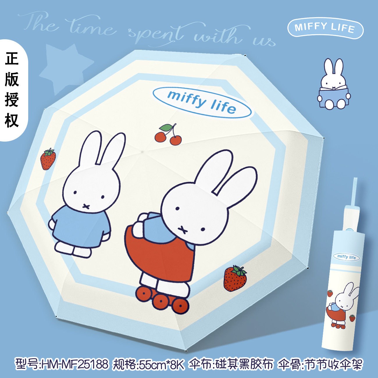 MIFFY正版米菲雨伞太阳伞晴雨两用防晒防紫外线三折叠全自动伞,居家日用,伞,淘宝优惠券,粉丝福利购,淘宝优惠卷