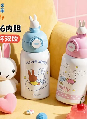 MIFFY米菲儿童保温杯316不锈钢上学专用一杯双饮杯大容量弹盖水壶