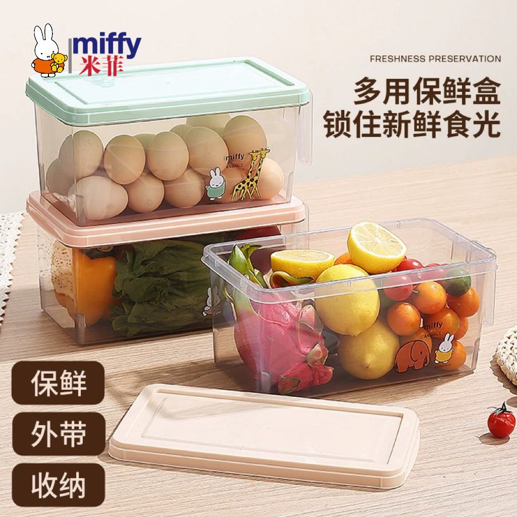 MIFFY米菲冰箱收纳盒食品级保鲜鸡蛋水果厨房收纳食品专用神器