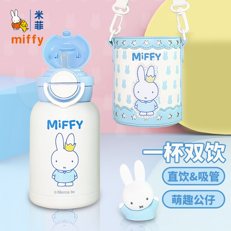 miffy米菲儿童保温杯宝宝吸管杯学生幼儿园水壶开口笑防烫双饮杯