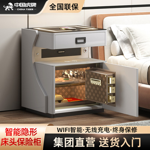 虎牌家用指纹密码单门智能保险柜