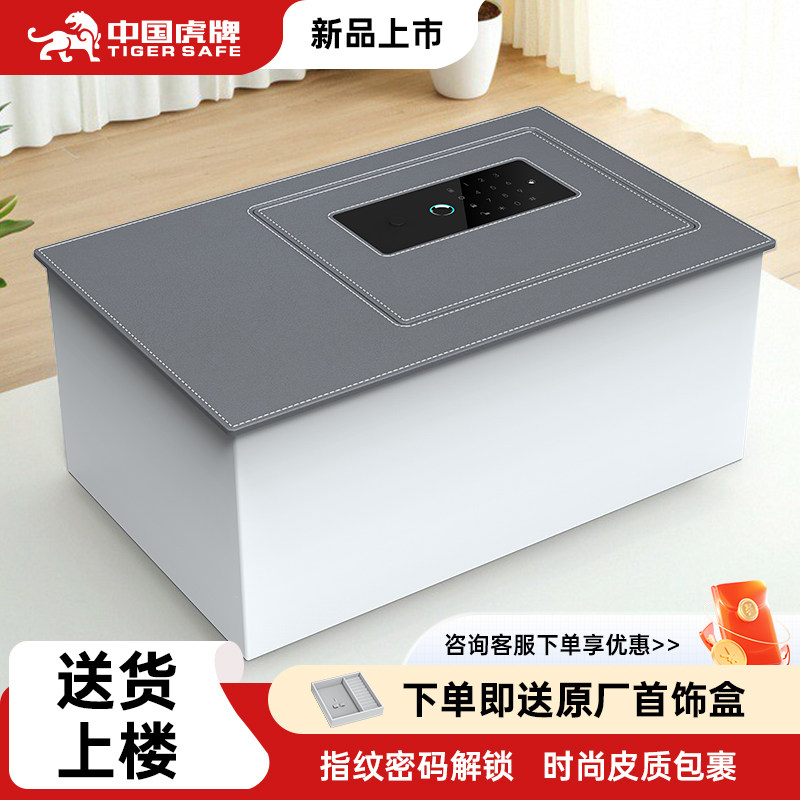 2026新款虎牌嵌入式保险柜家用小型智能防盗隐藏上翻式指纹密码可固定暗格存钱首饰保险箱