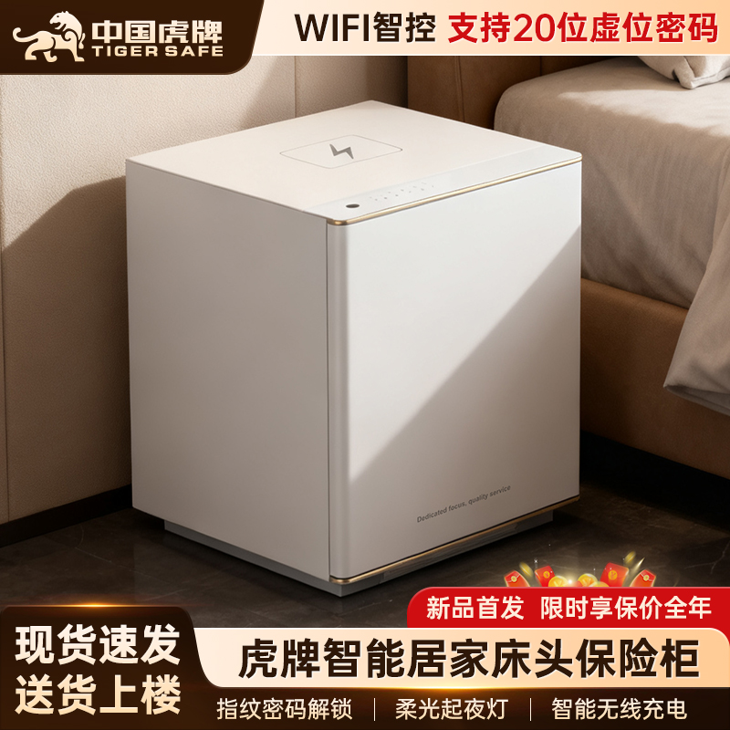 虎牌防盗小型一体保险箱