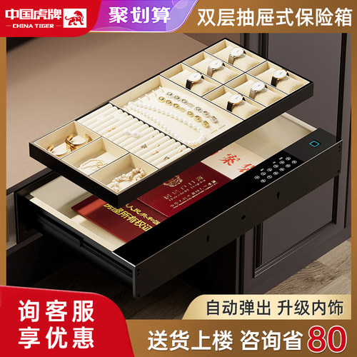 虎牌家用指纹密码单门嵌入式衣柜