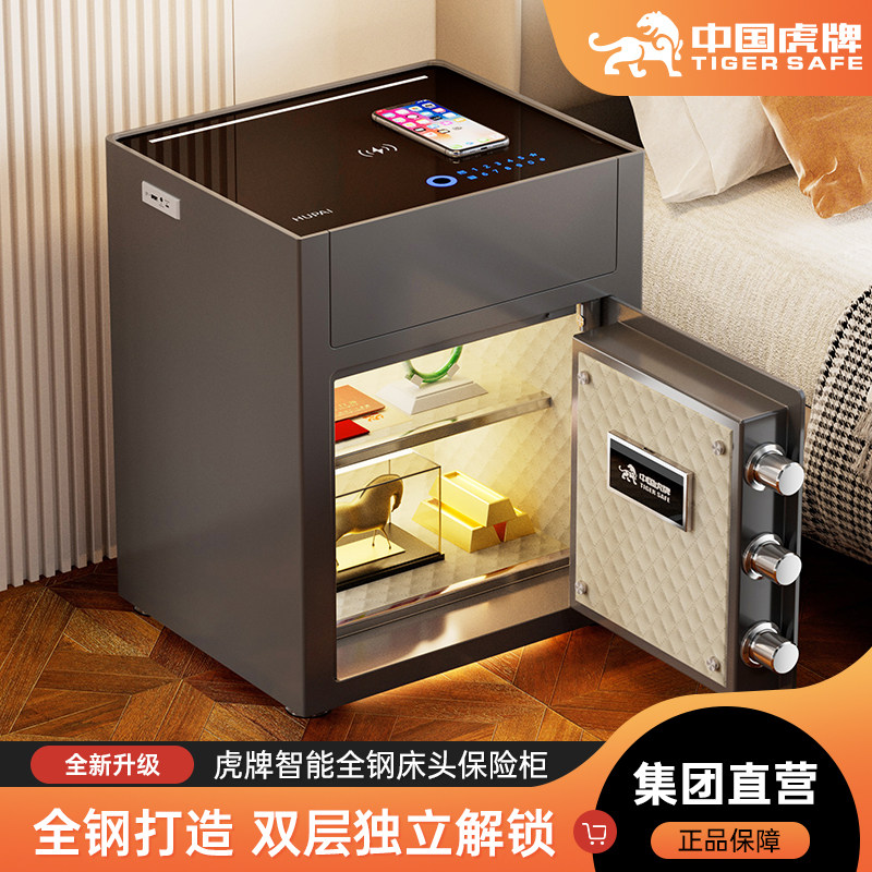 2026新款虎牌床头保险柜家用抽屉式指纹WiFi远程卧室保险箱一体家用防盗无线充电触摸灯大容量双层独立锁控