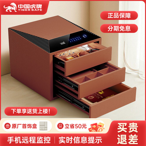 虎牌新款首饰盒保险柜家用小型