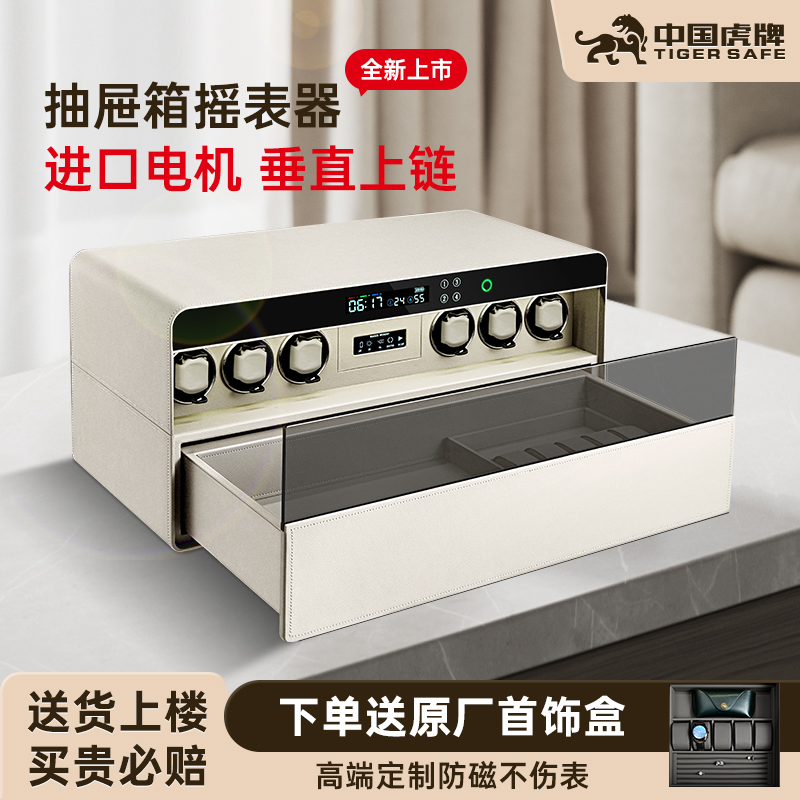 虎牌2025新款摇表器首饰保险柜抽屉式指纹家用小型防盗智能高端保险箱隐形收纳安防专业保险柜