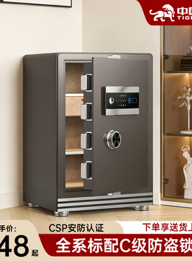 【2025新款】虎牌防盗家用保险柜CSP认证3C国标首饰收纳大容量70/80/100CM指纹密码WIFI解锁夹万一体保险箱