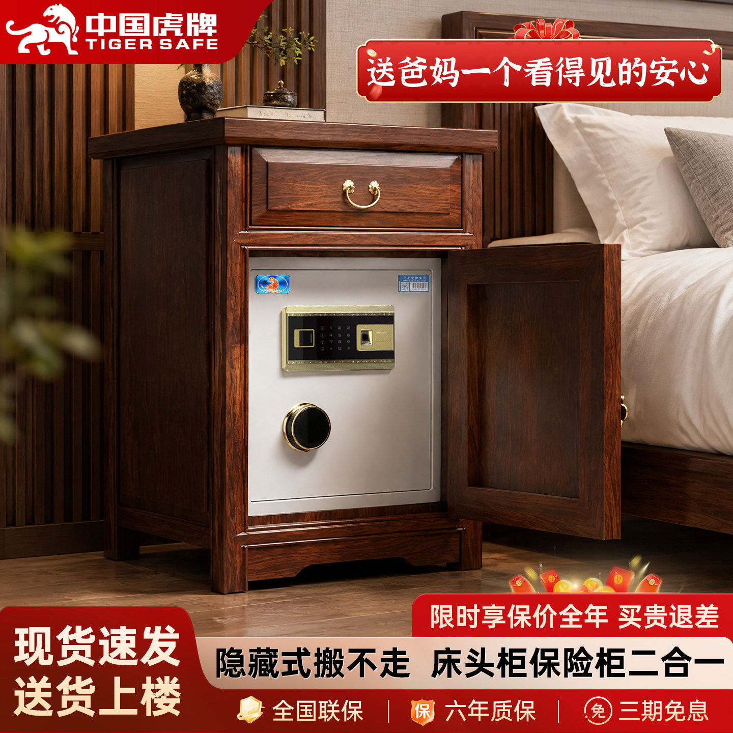 虎牌老榆木隐形防盗大容量保险柜