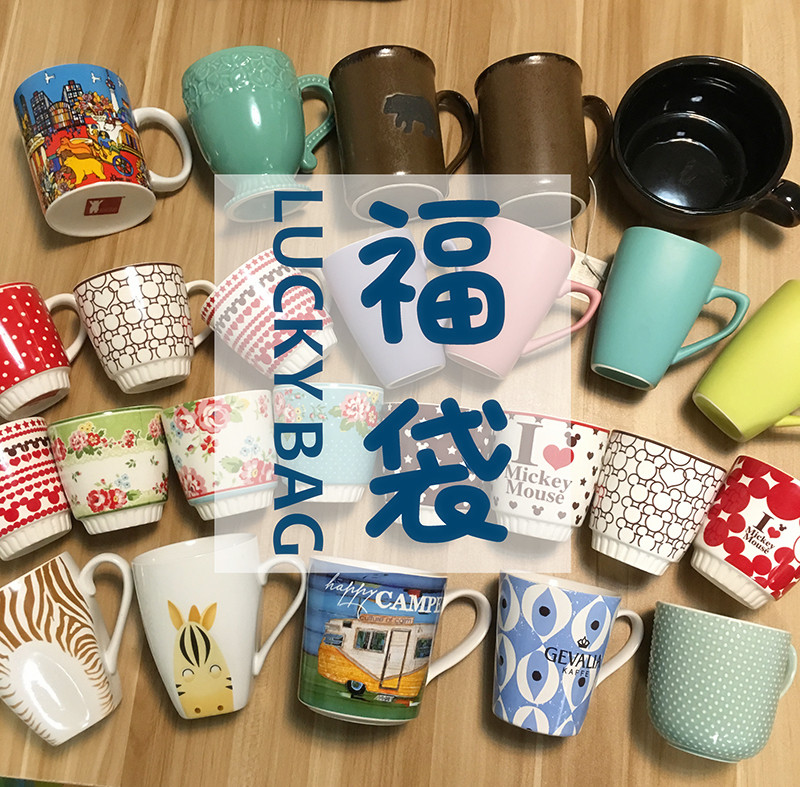 福袋2件套新款神秘装 早餐杯牛奶咖啡杯办公茶杯学生杯惊喜2件装