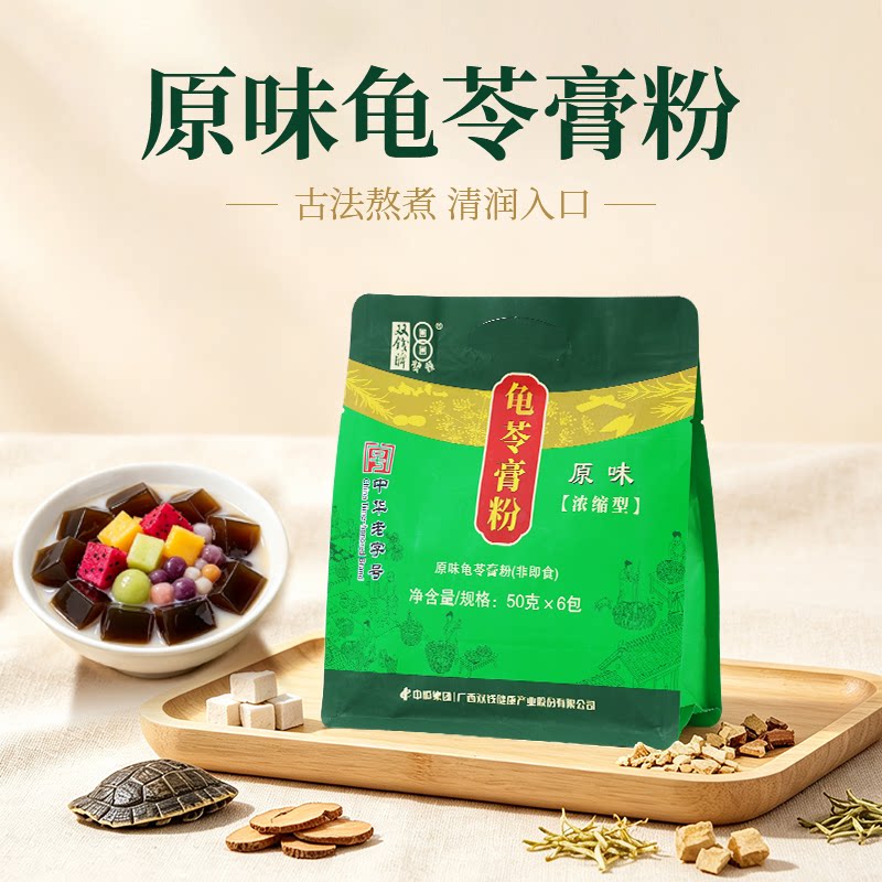 双钱梧州龟苓膏粉非遗古法浓缩家用自制龟苓膏旗舰店非黑凉粉