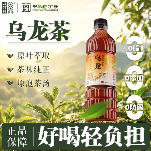 双钱牌乌龙茶饮料无糖无脂冷灌