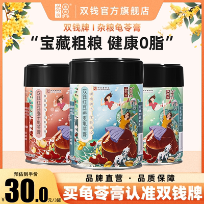 双钱杂粮龟苓膏易拉罐