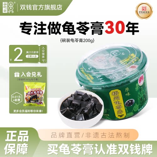 中华老字号 三口味混合装