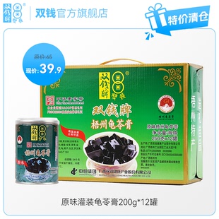双钱龟苓膏原味易拉罐250g*12罐礼盒装