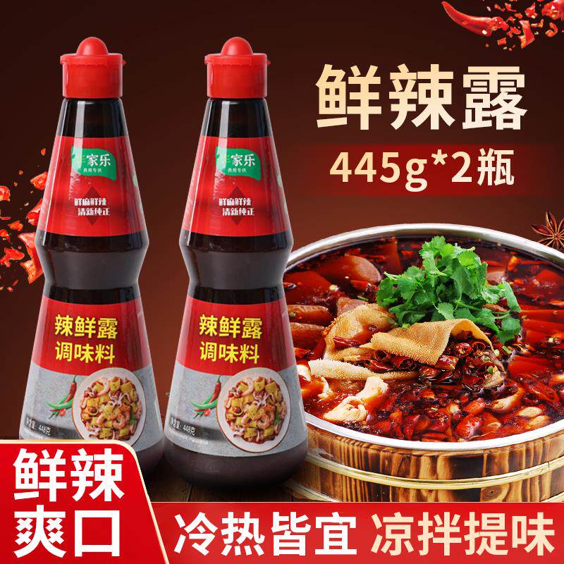 速发炸家乐辣鲜露448g鲜辣爽口凉拌菜调料汁炒菜家用商用香辣调味