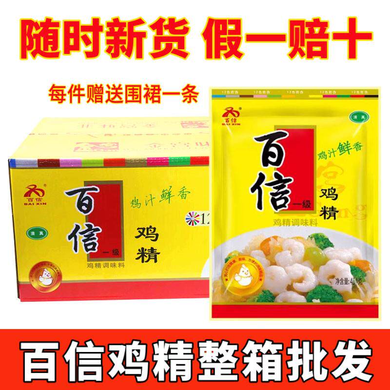 金宫百信一级鸡精454g×20大袋鸡味汤料整箱商用正品