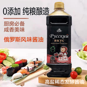 俄罗斯风味酱油零添加黄豆酱油高盐稀态发酵酿造酱油调味品厨房