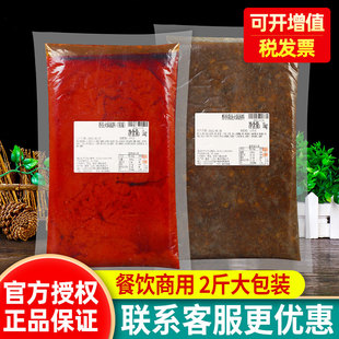 餐饮装 蜀海番茄火锅底料1kg 蕃茄不辣汤底家用醇香菌汤调味料商用