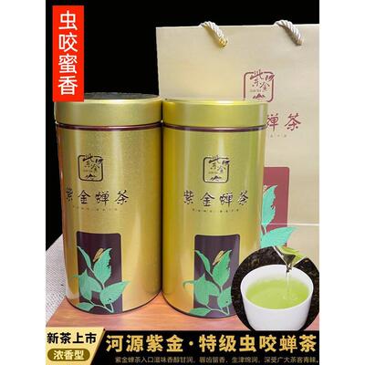 26年春茶广东河源紫金蝉茶虫咬蜜香禅茶东方美人龙窝茶农家茶500g