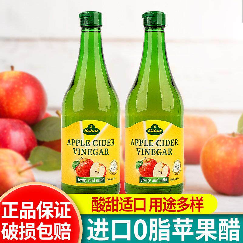冠利纯苹果醋750ml*2瓶食用醋果醋凉拌沙拉无添加蔗糖水果醋饮料