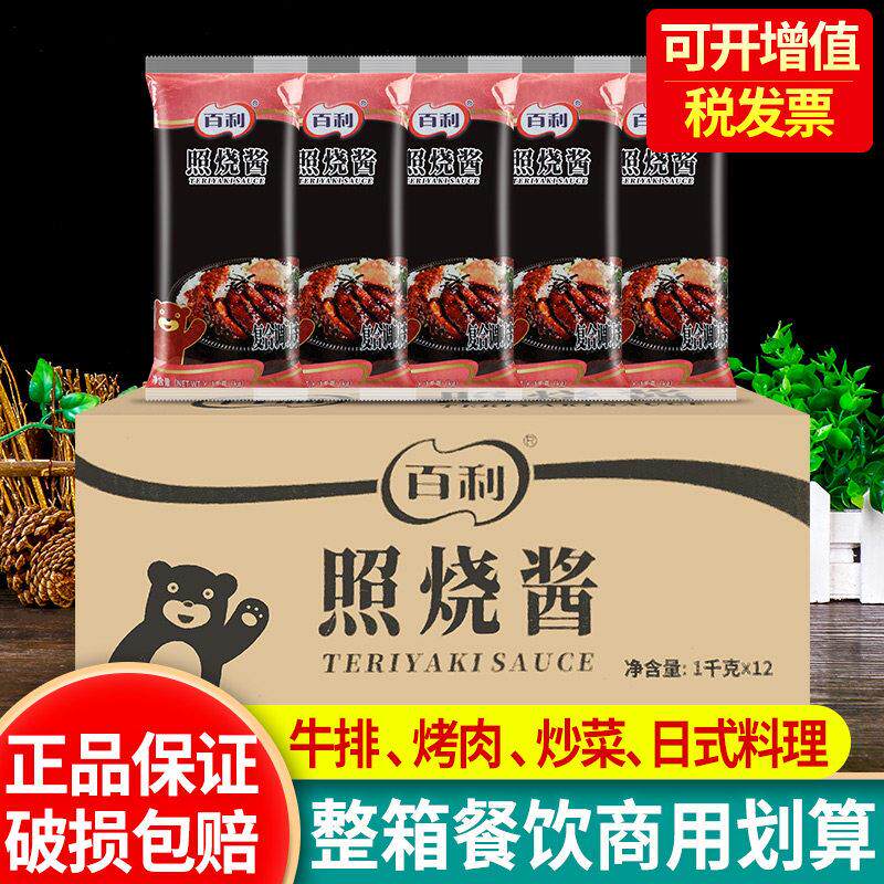 百利日式照烧酱1kg*12袋整箱商用章鱼小丸子脆骨丸鸡腿饭鸡排酱汁