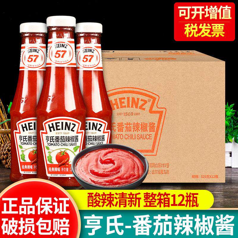 亨氏番茄辣椒酱325g*12瓶 整箱商用甜辣酱沙司葱抓饼汉堡薯条蘸酱