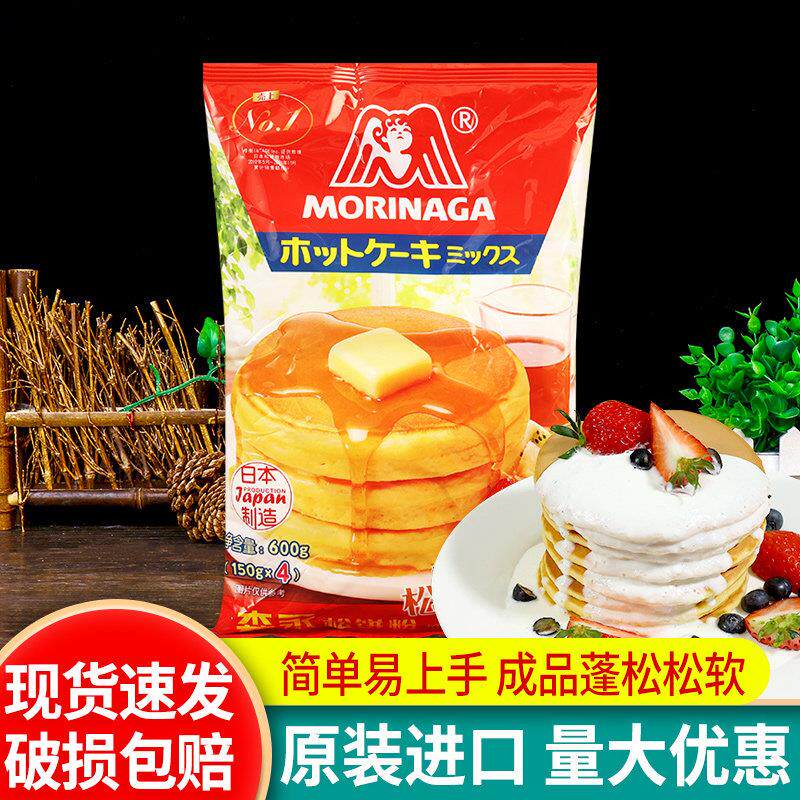 正宗森永松饼粉600g 日本原装进口家用早餐蛋糕华夫饼煎饼预拌粉