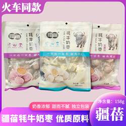 火车同款高铁疆蓓牦牛奶枣新疆特产独立包装158红枣零食