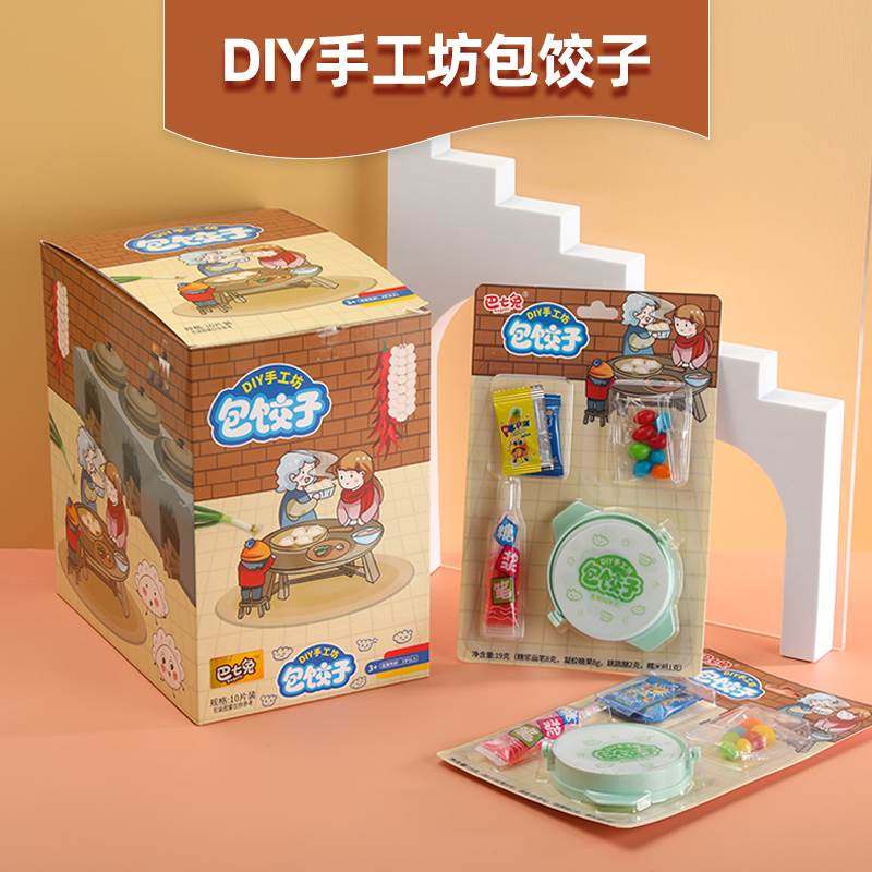 创意手工糖diy饺子糯米纸跳跳果玩酱彩虹糖豆儿童节趣味糖零食