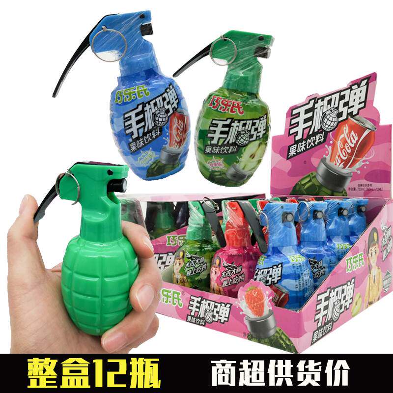 速发儿童创意糖果玩网具红手榴弹手雷造型喷雾糖零趣味小孩食商超