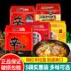 面韩国风味泡面 农心辣白菜辛拉面 香菇牛肉面 5袋韩式 面 面120g