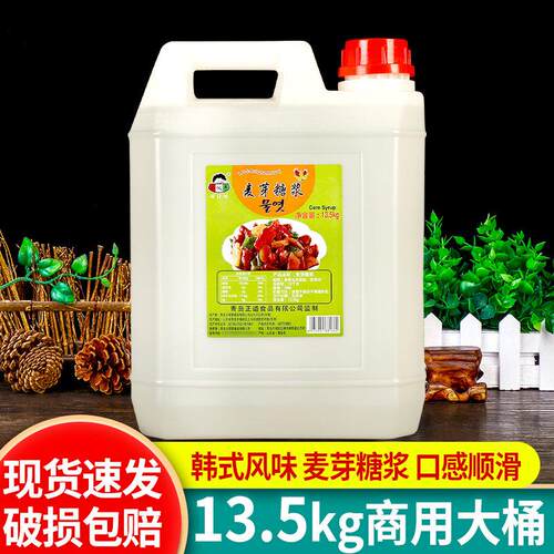 小伙子麦芽糖浆13.5kg商用牛轧糖葫芦糯米船烘焙专用水怡玉米糖稀